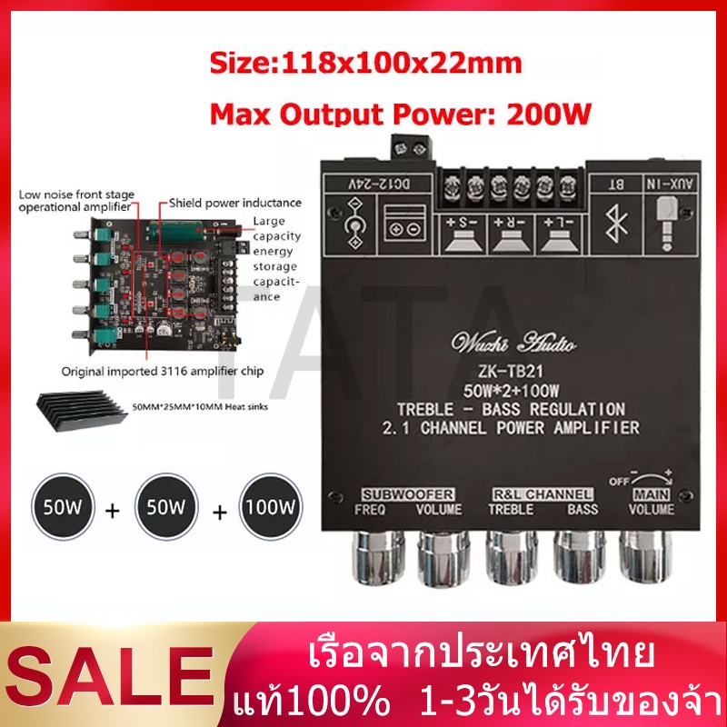 ภาพหน้าปกสินค้าZK TB21 tpa3116d2 2.1 แอมป์จิ๋วบลูทูธ เครื่องขยายเสียง แอมจิ๋วบลูทูธ ขยายเสียงบลูทูธ แอมป์จิ๋ว ขยายเสียง