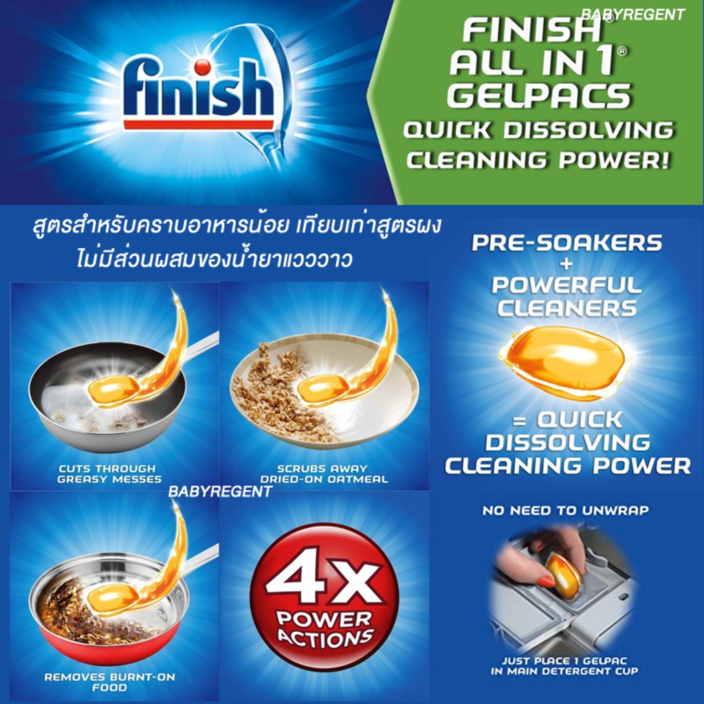 usa-finish-powerball-tablet-dish-washing-machine-ผลิตภัณฑ์ล้างจาน-ชนิดก้อน-เครื่องล้างจาน-ฟินิช