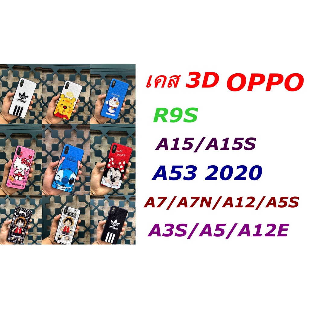 ภาพหน้าปกสินค้าเคส 3D ลายการ์ตูน OPPO A53 2020/A32/A3S/A5/A12E/RealmeC1/A7/A7N/A12/A5S/R9S/A15/A15S
