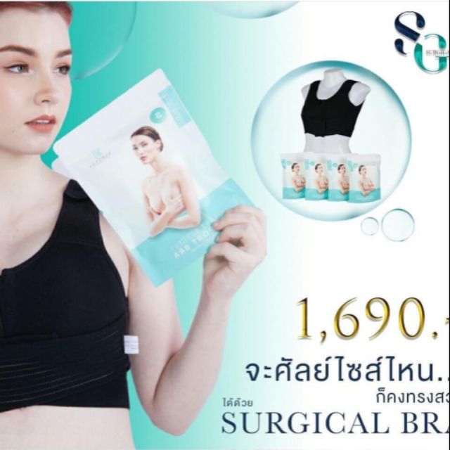Support bra หลังเสริมหน้าอก Breast surgery (Comfort Cotton) | Shopee ...