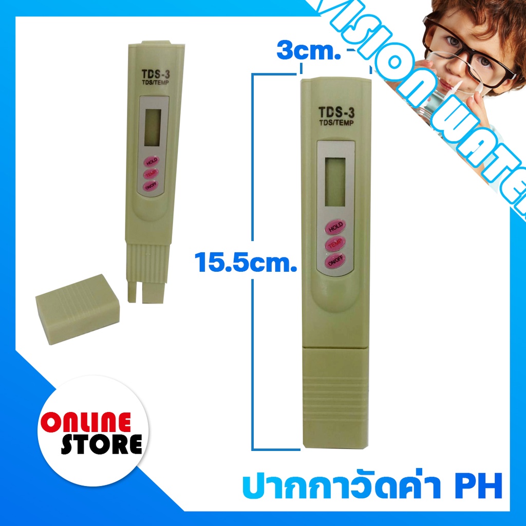 อะไหล่เครื่องกรองน้ำ-tds-3-hm-digital-เครื่องวัดทีดีเอส-tds-meter-ราคาต่อชิ้น-กรุณาเลือกตัวเลือกสินค้า