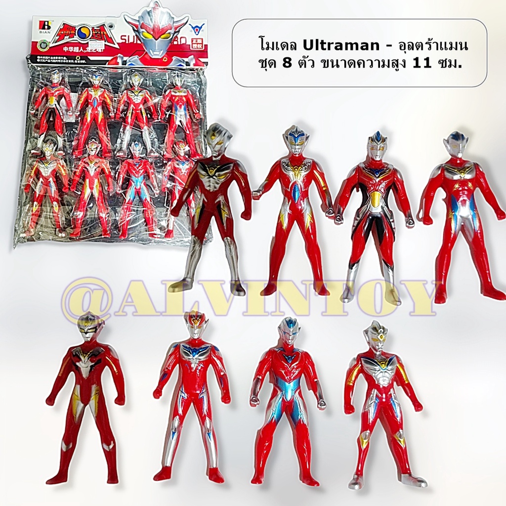 เซ็ตโมเดล-ultraman-อุลตร้าแมน-มีทั้งหมด-3-แบบ-ปืนอุลตร้าแมน-ของเล่นอุลตร้าแมน