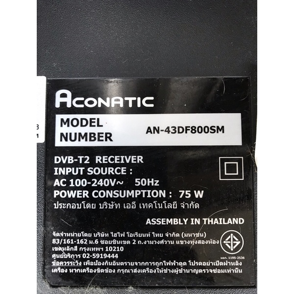 อะไหล่ทีวี-aconatic-รุ่น-an-43df800sm