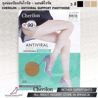 ถุงน่องซัพพอร์ทป้องกันไวรัส Cherilon - Antiviral Support Pantyhose (1 ชิ้น)