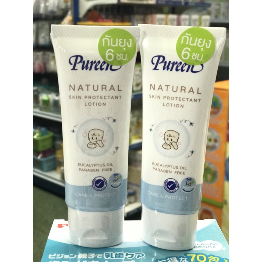 แพ็ค2-โลชั่นกันยุงเพียวรีน-pureen-natural-skin-protectant-lotion-ขนาด-40มล-exp-10-11-2024