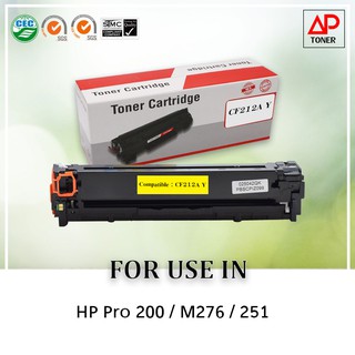 หมึกพิมพ์เลเซอร์เทียบเท่า CF212A  (สีเหลือง) สำหรับ HP LaserJet Pro200 ,  M200 , M276nw , M251nw *** ออกใบกำกับภาษีได้**