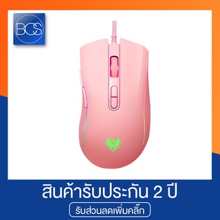 NUBWO NM-89M Plesios Pink Edition Macro Gaming Mouse เมาส์เกมมิ่ง มาโคร 7 ปุ่ม 6400 DPI