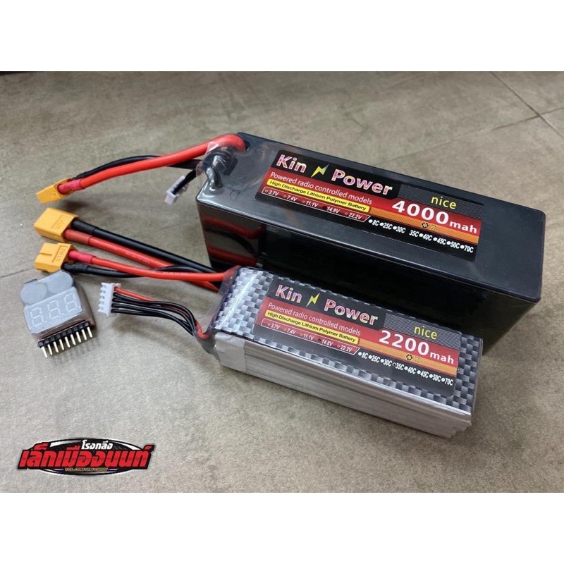 แบตซิ่ง 14.8v Kin Power | Shopee Thailand