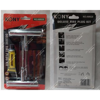 สินค้า Kony ชุดปะยางตัวหนอนด้ามเหล็ก