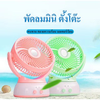 พัดลมตั้งโต๊ะ มีไฟLED มีแบตเตอร์รี่และชาร์จไฟเก็บในตัว หน้ากว้าง 8นิ้ว HL-202 สีชมพู