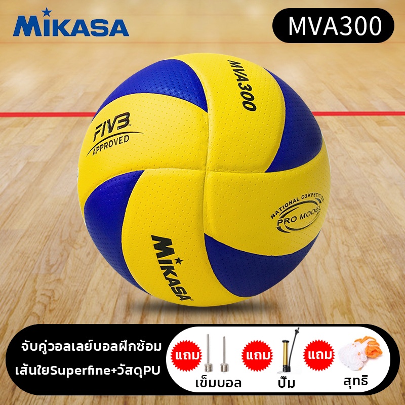 ภาพสินค้าลูกวอลเลย์บอล FIVB Official Original Mikasa MVA300 วอลเลย์บอล หนัง PU ไซซ์ 5 จากร้าน superzee42 บน Shopee ภาพที่ 2