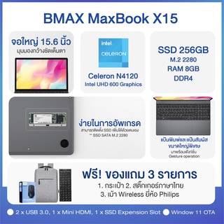 ภาพขนาดย่อของภาพหน้าปกสินค้าBMAX X15 15.6" โน้ตบุ๊ค จอใหญ่ CPU Intel N4120 8+256/512GB ส่งจากไทย ประกัน 1 ปี จากร้าน suc.seedshop บน Shopee