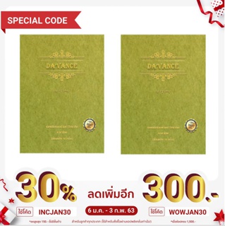 ชุดหนังสือเฉลยข้อสอบเอนทรานซ์วิชาภาษาไทยย้อนหลัง (ตั้งแต่ พ.ศ. 2544-2551) 2 เล่ม