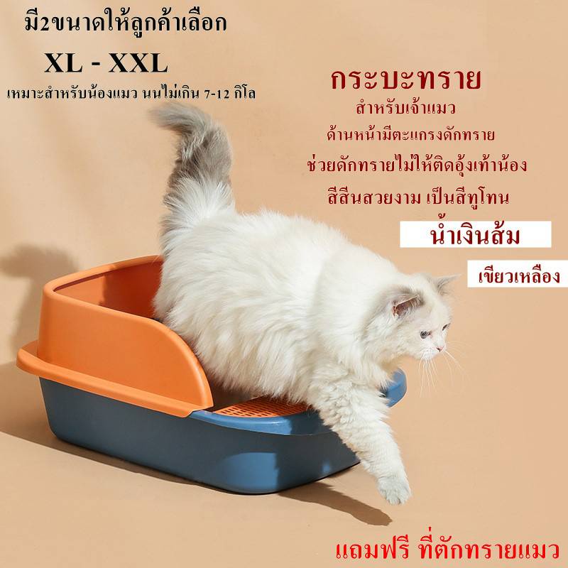 new-กระบะทรายแมว-กระบะทรายแมวรุ่นทรงขอบสูง-มี-2-ขนาด-เล็ก-ใหญ่-ราคาถูก-สีทูโทนสดใส