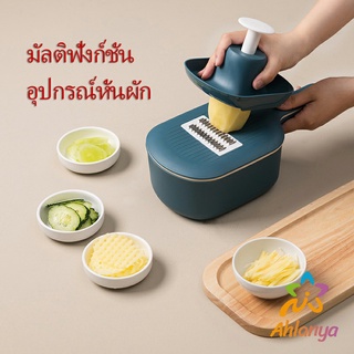 Ahlanya เครื่องหั่นผัก สไลค์มันฝรั่งแผ่น สีสันในการทำอาหาร Vegetable cutting tool
