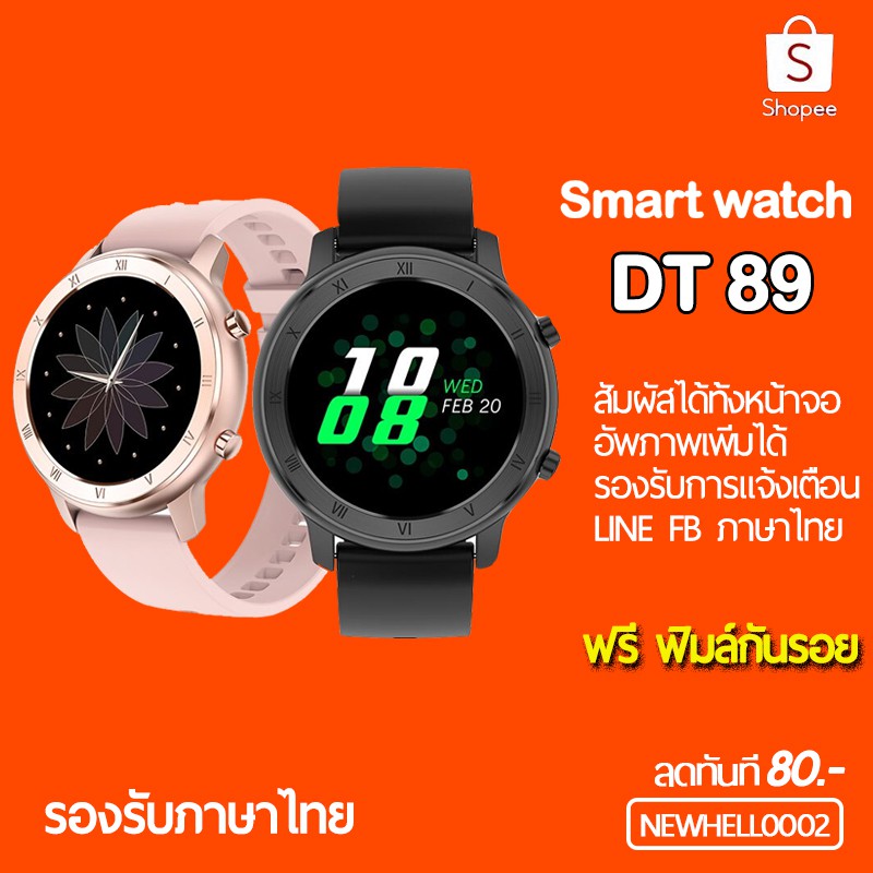 Dt89 smartwatch best sale