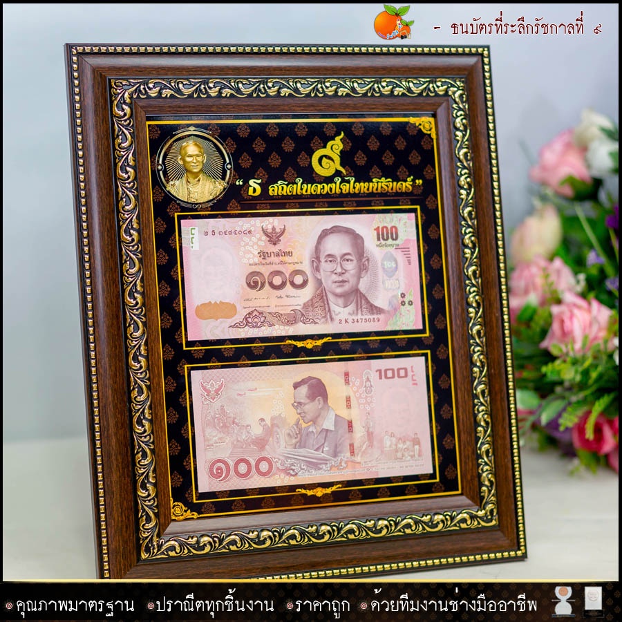 กรอบรูป-กรอบใส่ธนบัตรที่ระลึก-ไม่รวมธนบัตร-แบบแนวตั้ง-แนวนอน