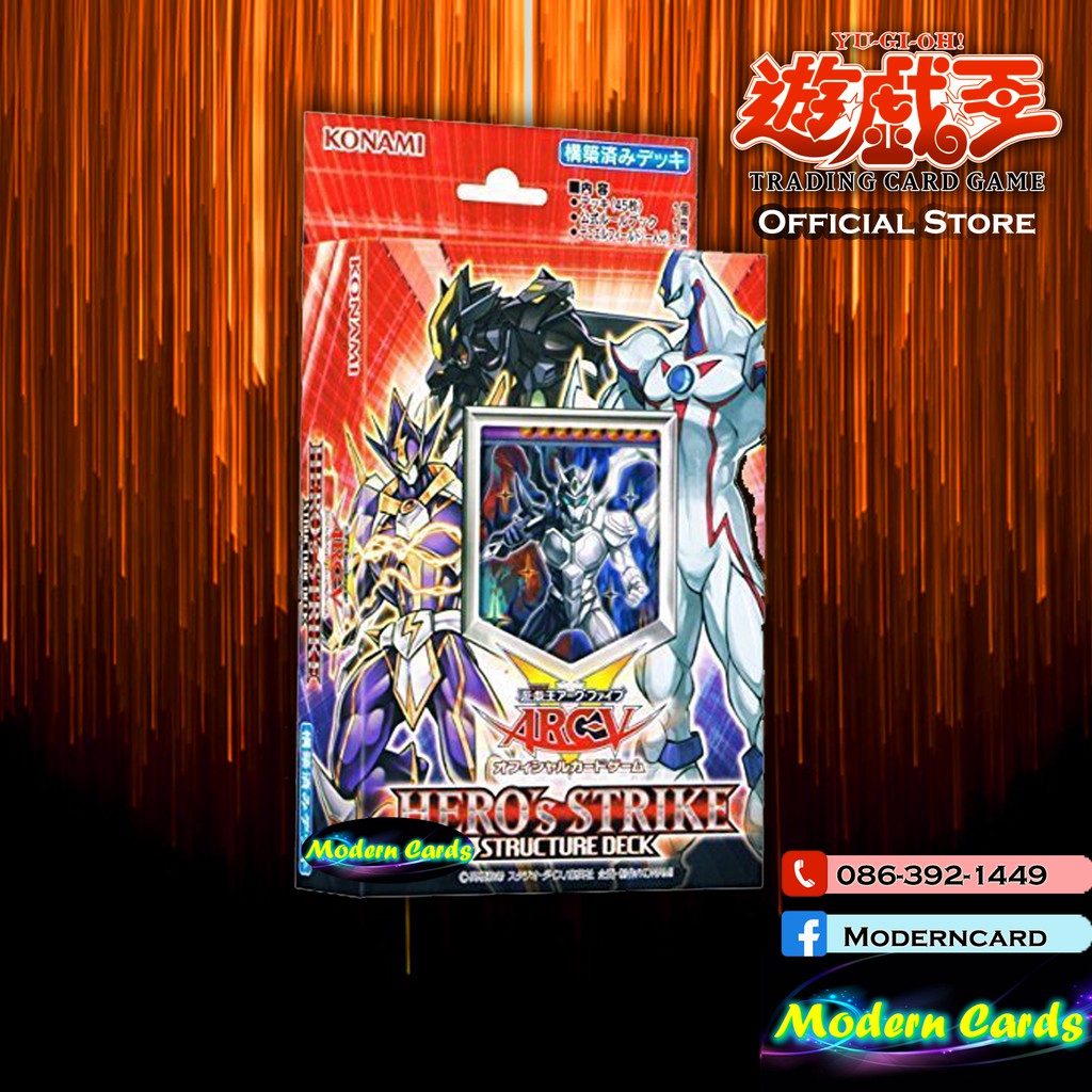 Structure Deck 27 HERO's Strike [YuGiOh! Official Store Thailand] Shopee