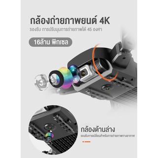 ภาพขนาดย่อของภาพหน้าปกสินค้าโดรนพร้อมกล้อง โดรน โดรนบังคับ กล้อง 4K Double Camera ความชัดระดับสูง โดรนถ่ายภาพ ถ่ายวีดีโอ โดน โดนบังคับ ภาพคมชัด Dron จากร้าน keshuai_mall บน Shopee ภาพที่ 4