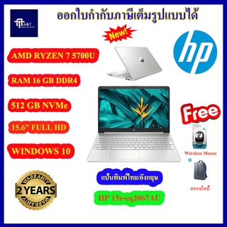 สินค้า Notebook hp 15s-eq2067AU(silver)Ryzen 7 5700U/16GB/512 GB NVMe/Win10/15.6\"/2Y แล็ปท็อป