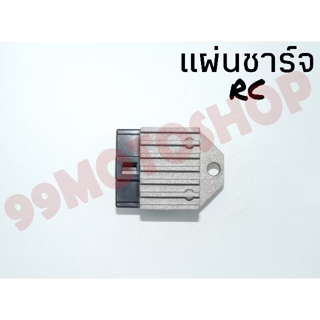 แผ่นชาร์จrc-ราคาถูก-แผ่นชาร์จ