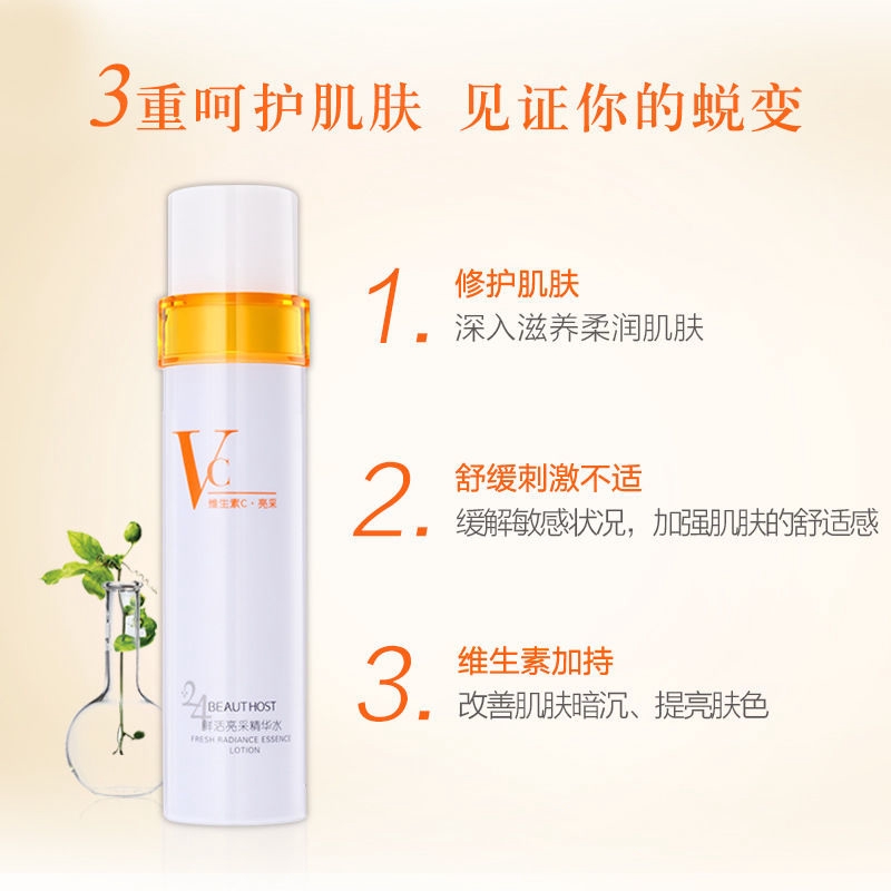 ช่วยให้ผิวกระจ่างใสและกระจ่างใสnewly-launched-beauty-skin-care-toner