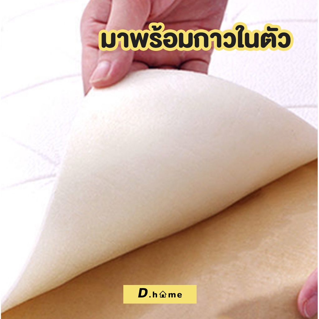 วอเปเปอ-แผ่นแปะผนังห้อง-วอร์เปเปอร์ติดผนัง-วอเปเปอร์ติดผนัง-วอเปเปอร์ติดผนัง-วอลเป