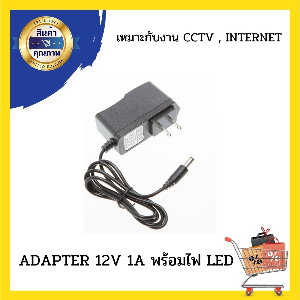 ร้านไทย-มีของพร้อมส่ง-adapter-หม้อแปลง-12v-1a-มีไฟโชว์สถานะ