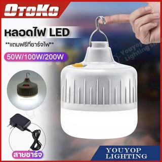 หลอดไฟ หลอดไฟตั้งแคมป์ LED 50W 100W 200W หลอดไฟพกพา หลอดไฟฉุกเฉิน แสงขาวหลอดไฟปิงปอง  สว่างมาก ประหยัดไฟ 8-10hours