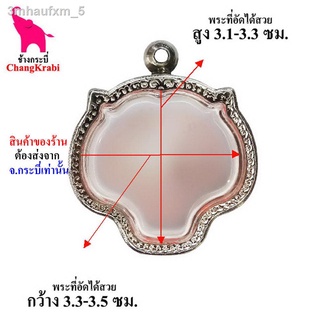 ChangKrabi Amulet frame No.2035