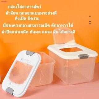 P226 กล่องใส่อาหารสัตว์เลี้ยงพร้อมถ้วยตวง กล่องใส่ของ สินค้าพร้อมส่งในไทย