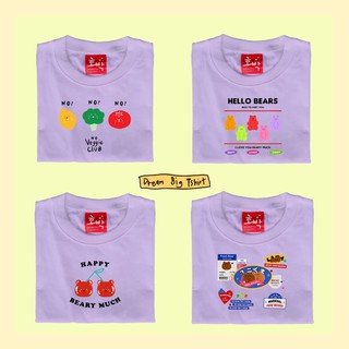 Live130# เสื้อคัตตอล มีหลายสี “Gummy bear” สไตล์เกาหลี Dream Big Tshirt โอเวอร์ไซน์ สาวอวบใส่ได้ พร้อมส่ง ผ้านุ่ม