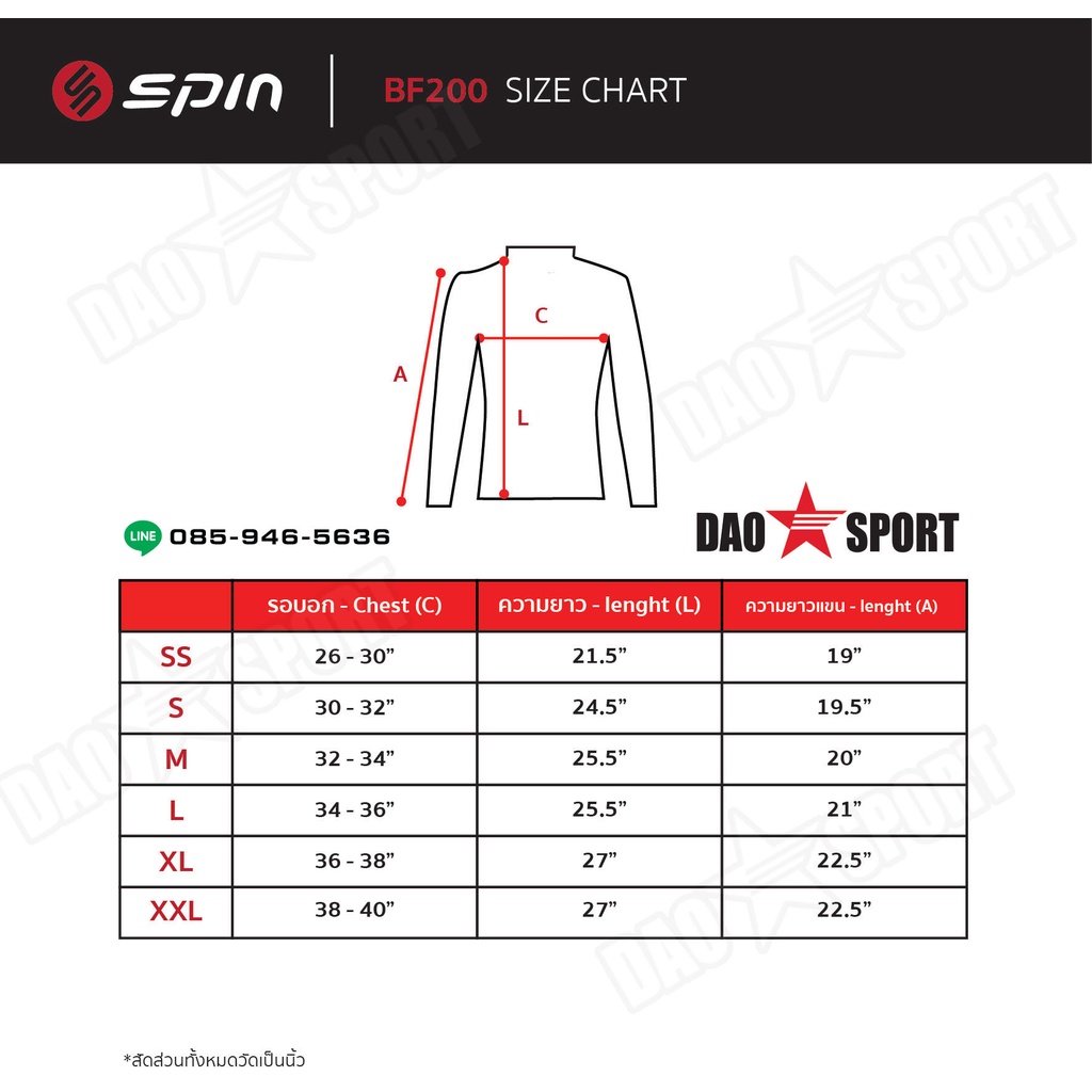 spin-เสื้อรัดกล้ามเนื้อ-คอเต่า-แขนยาว-รุ่น-bf200-ของแท้-100-เสื้อว่ายน้ำ