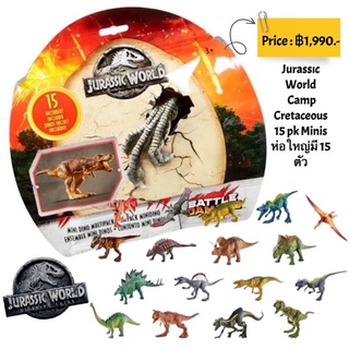 jurassic World: Camp Cretaceous 15 pk Minis ห่อใหญ่มี 15 ตัว