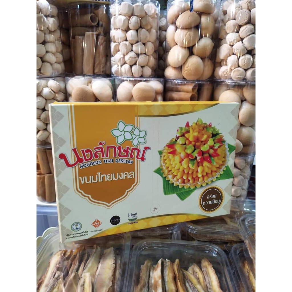 ขนมผิงโบราณ-กรอบ-อร่อย-หอม-มัน-ขนมไทย