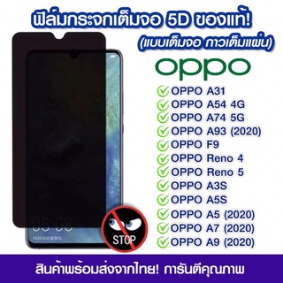 ฟิล์มกระจกกันมองoppoกันคนมอง