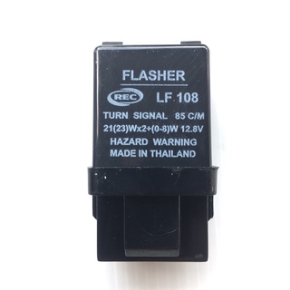 เฟลชเชอร์ไฟเลี้ยว ไมตี้เอ็กซ์ 12v FLASHER RELAY 12V for Toyota Mighty-X