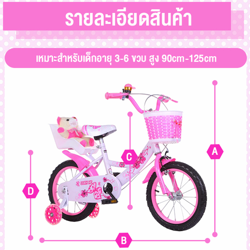จักรยานเด็กขนาด-14-นิ้วเหล็ก-จักรยานเด็กชายเด็กหญิง-เหมาะกับเด็ก-2-3-6-ขวบ-แถมฟรี-ตุ๊กตาหมี-1-ตัว