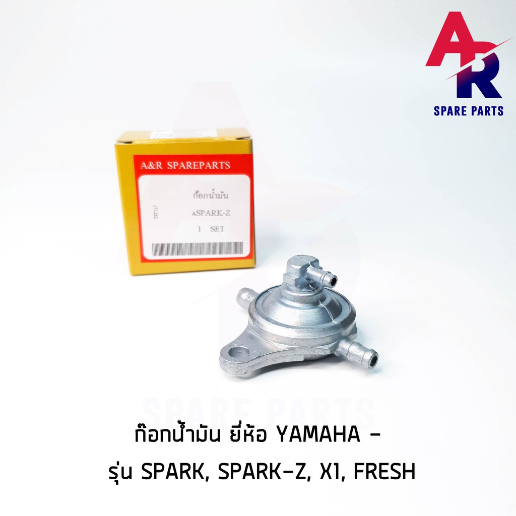 ก๊อกน้ำมัน-yamaha-spark-spark-z-x1-fresh