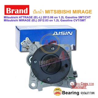 ปั้มน้ำ mitsubishi mirage ยี่ห้อ aisin เครื่องยนต์ 3A92 MIRAGE ATTRAGE