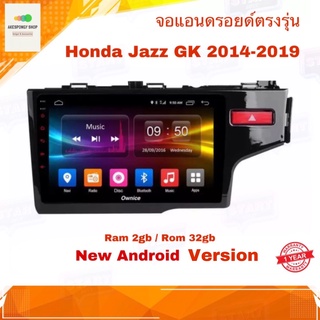 จอแอนดรอยด์ ตรงรุ่น Honda Jazz GK 2014-2019 Ram 2gb/Rom 32gb New Android Version จอ IPS ขนาด 9 นิ้ว อุปกรณ์ครบ