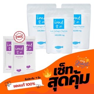 [ime Pure 3+download 3] คอลลาเจนเพียวเปปไทด์ จากปลาน้ำจืด  ime Pure คอลลาเจนแก้ปวดเข่า บำรุงข้อ กระดูกลั่น 100G