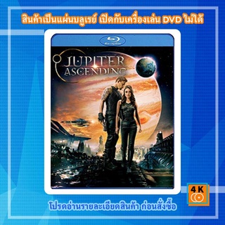 หนังแผ่น Bluray Jupiter Ascending (2015) ศึกดวงดาวพิฆาตสะท้านจักรวาล Movie FullHD 1080p