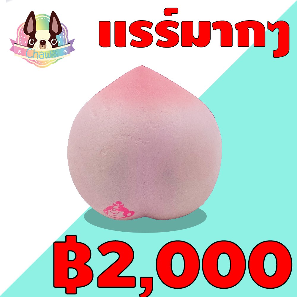 super-rare-ของเก่า-10-15-ปี-หายากมากๆ-สกุชชี่พีชไอบลูม-ibloom