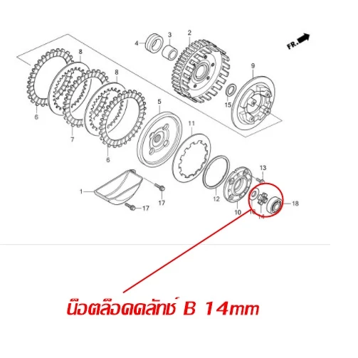 น็อตล็อคคลัทช์เวฟ 14mm. ตัวหน้าเเละตัวหลัง B แท้ศูนย์100% น็อตล็อคครัชเวฟ น็อตล็อคคลัตช์เวฟ น็อตล้อคครัทช์เวฟ น็อตครัช รูปที่ 3