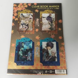 Hiiro no Kakera  Clear Bookmarker Set