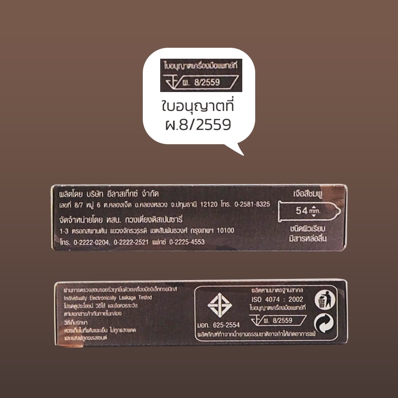 dumont-comfort-54มม-3กล่อง-9ชิ้น-ถุงยางอนามัย-ใหญ่พิเศษ-ผิวเรียบ-ขนาด-54-มม-ถุงยาง-ถุงยางอนามัย