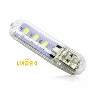 ไฟฉาย USB แบบพกพา 3LEDs หัวเสียบแบบ USB