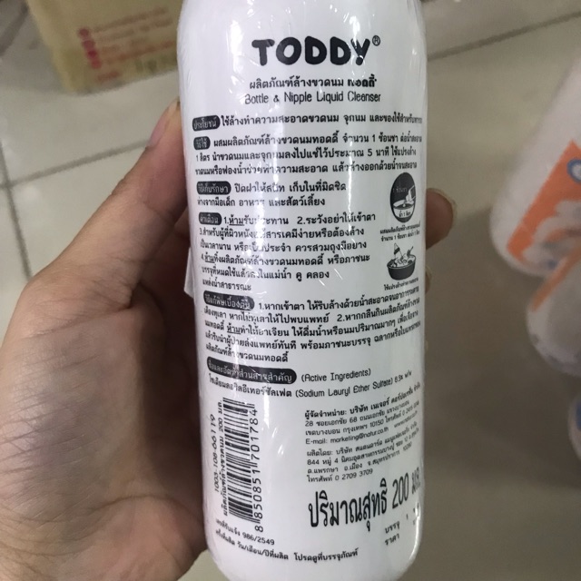 น้ำยาล้างขวดนม-toddy-200-มล