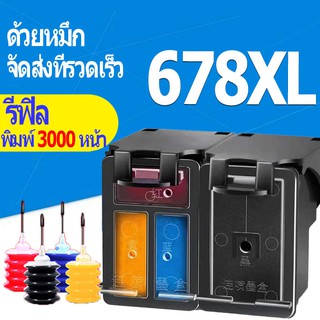 hp 678 ตลับหมึก hp678 หมึก hp678xl ตลับหมึกรีฟิลเข้ากันได้สำหรับ HP 1018 1518 2515 2548 2648 3515 3548 4518